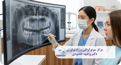 رادیوگرافی پانورکس(OPG)