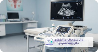 آیا سونوگرافی عوارض دارد؟ | بررسی ایمنی سونوگرافی در بارداری و بزرگسالان