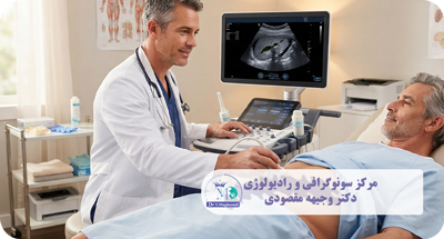 آمادگی قبل از انواع سونوگرافی | ناشتا بودن، مصرف آب، داروها و نکات مهم