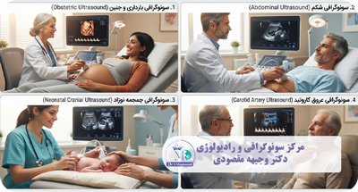 سونوگرافی چیست؟ راهنمای کامل انواع سونوگرافی، کاربردها، آمادگی و مزایا