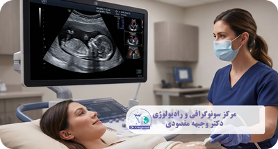 سونوگرافی آنومالی چیست؟ بهترین زمان انجام، آمادگی و تفسیر نتایج